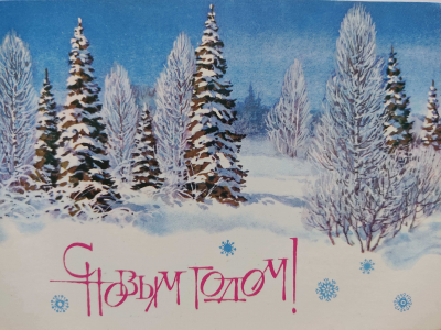 Из коллекции Петрукович О.А.